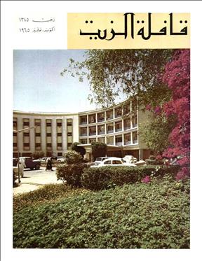 القافلة